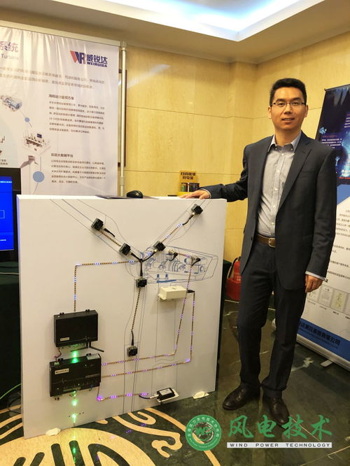 2020年 第五屆 電力行業(yè)風(fēng)電智能化專題交流研討會(huì)在廈門隆重召開(kāi)